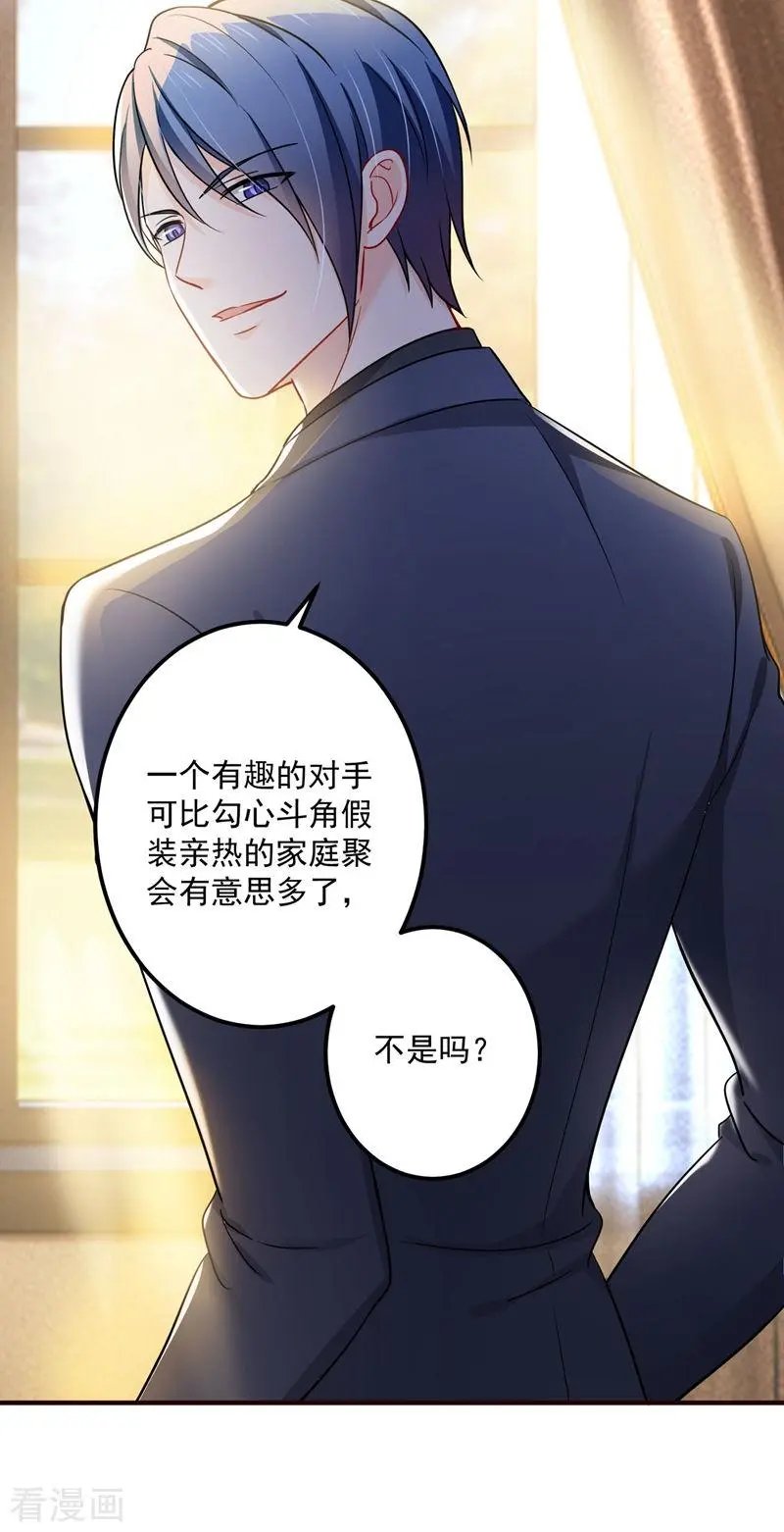 第593话 恋爱萌芽了