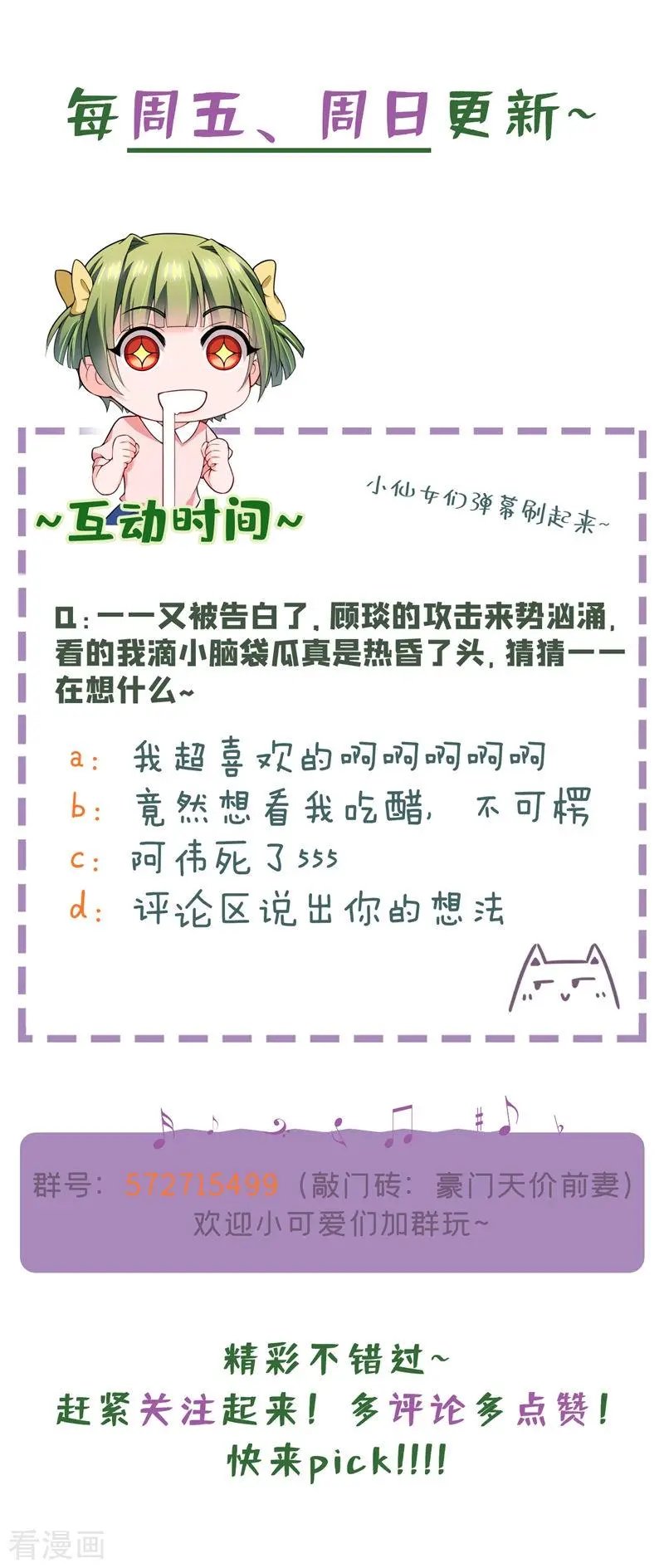 第593话 恋爱萌芽了