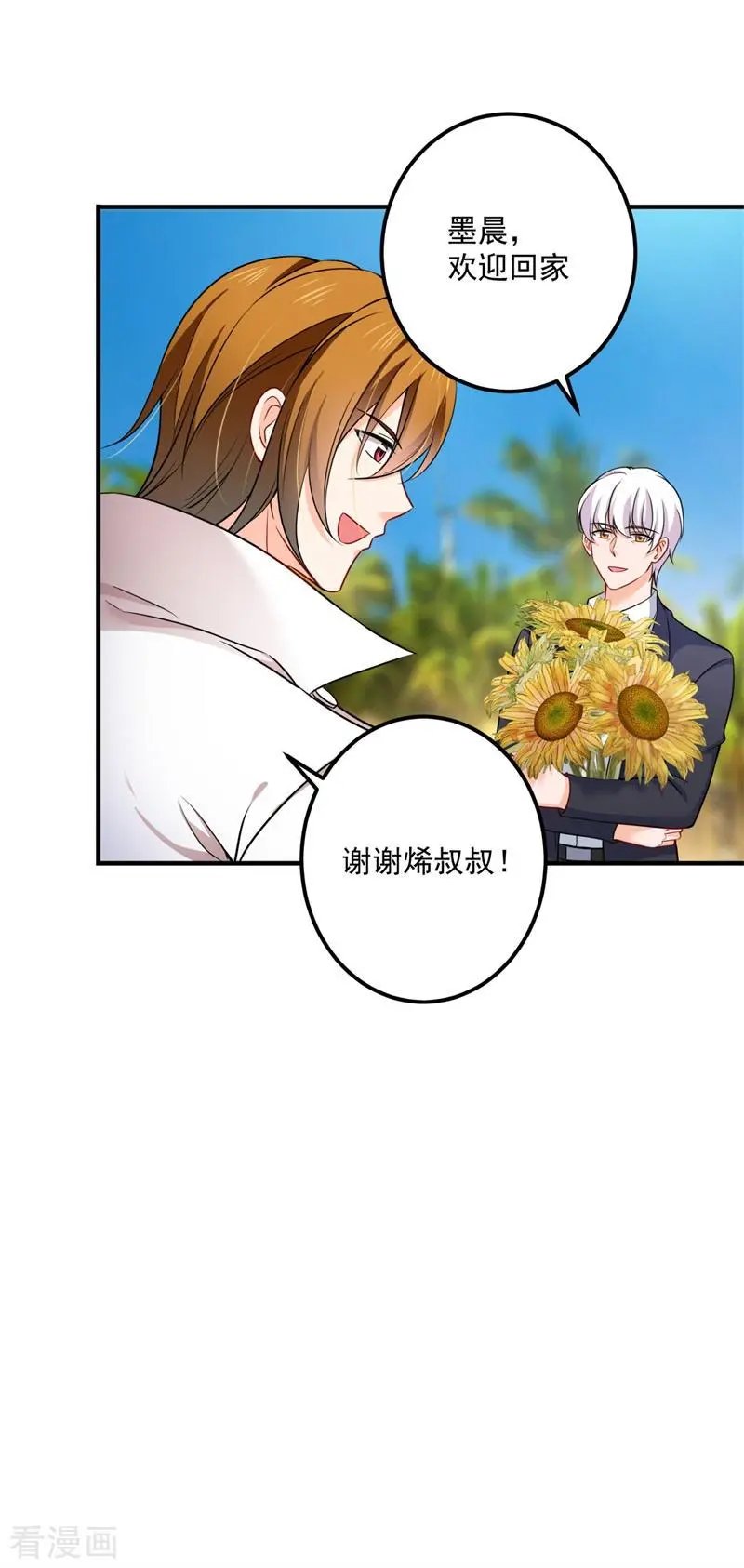 第594话 欢迎回家，石墨晨
