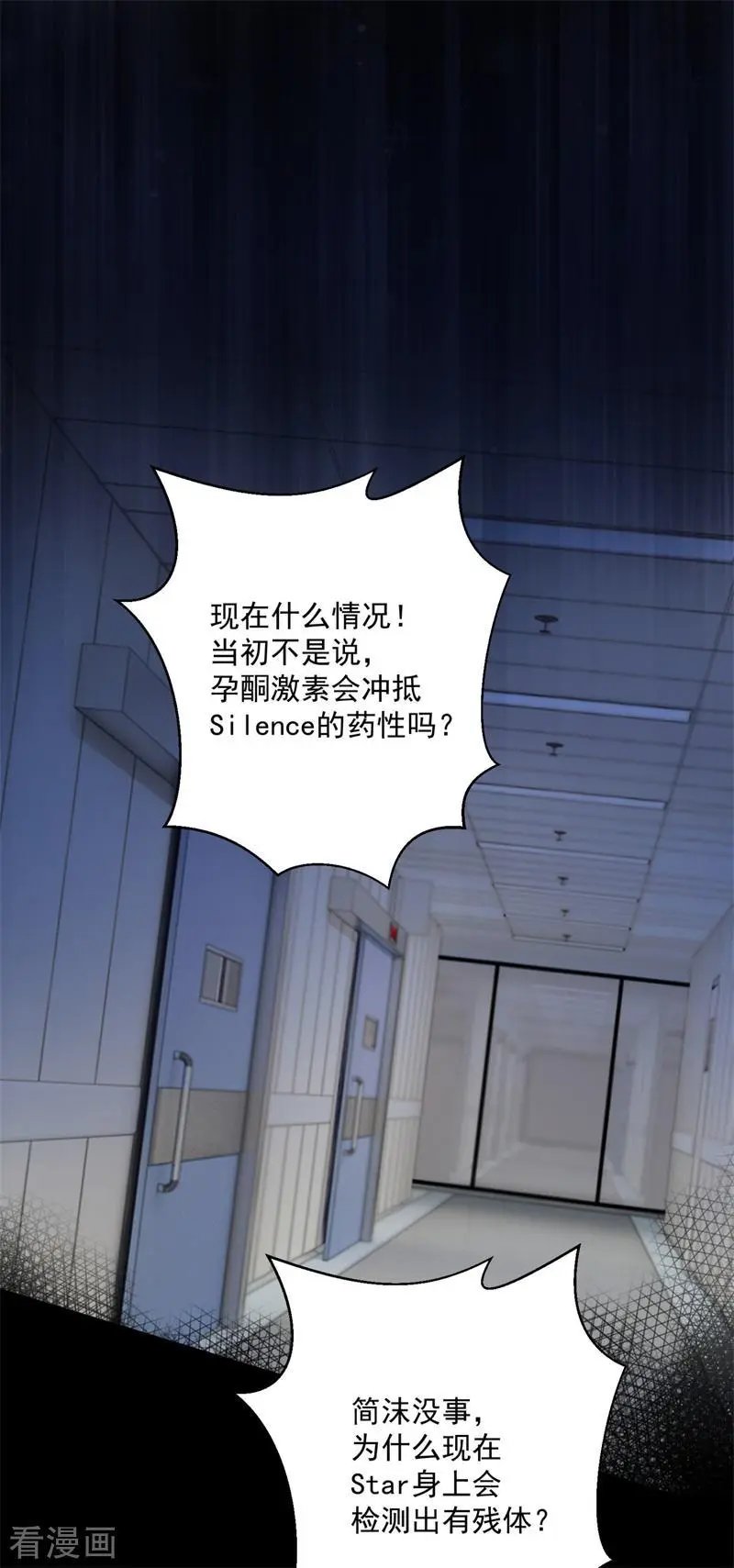 第594话 欢迎回家，石墨晨