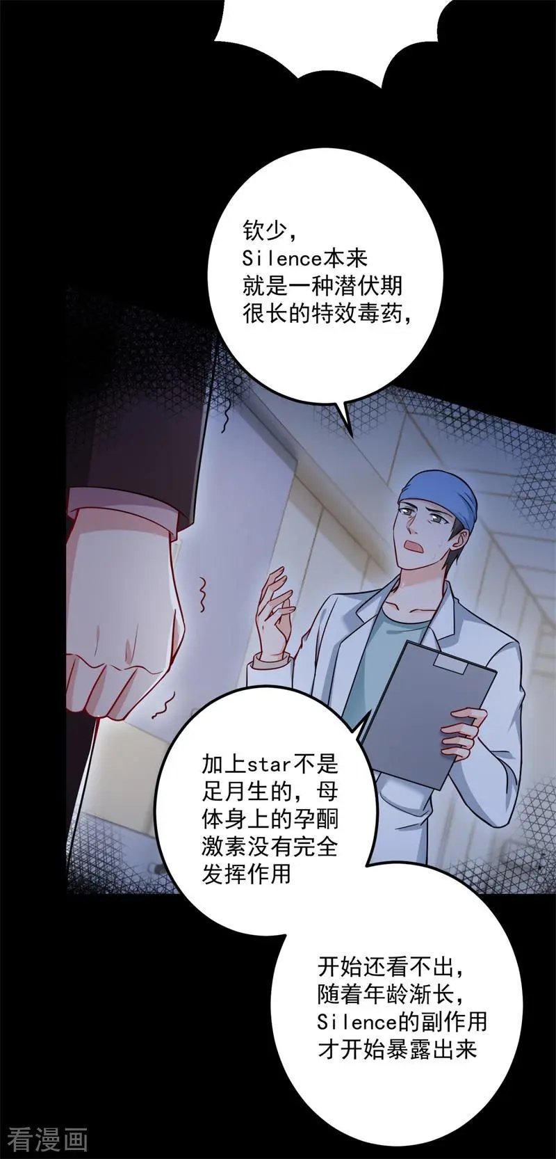 第594话 欢迎回家，石墨晨