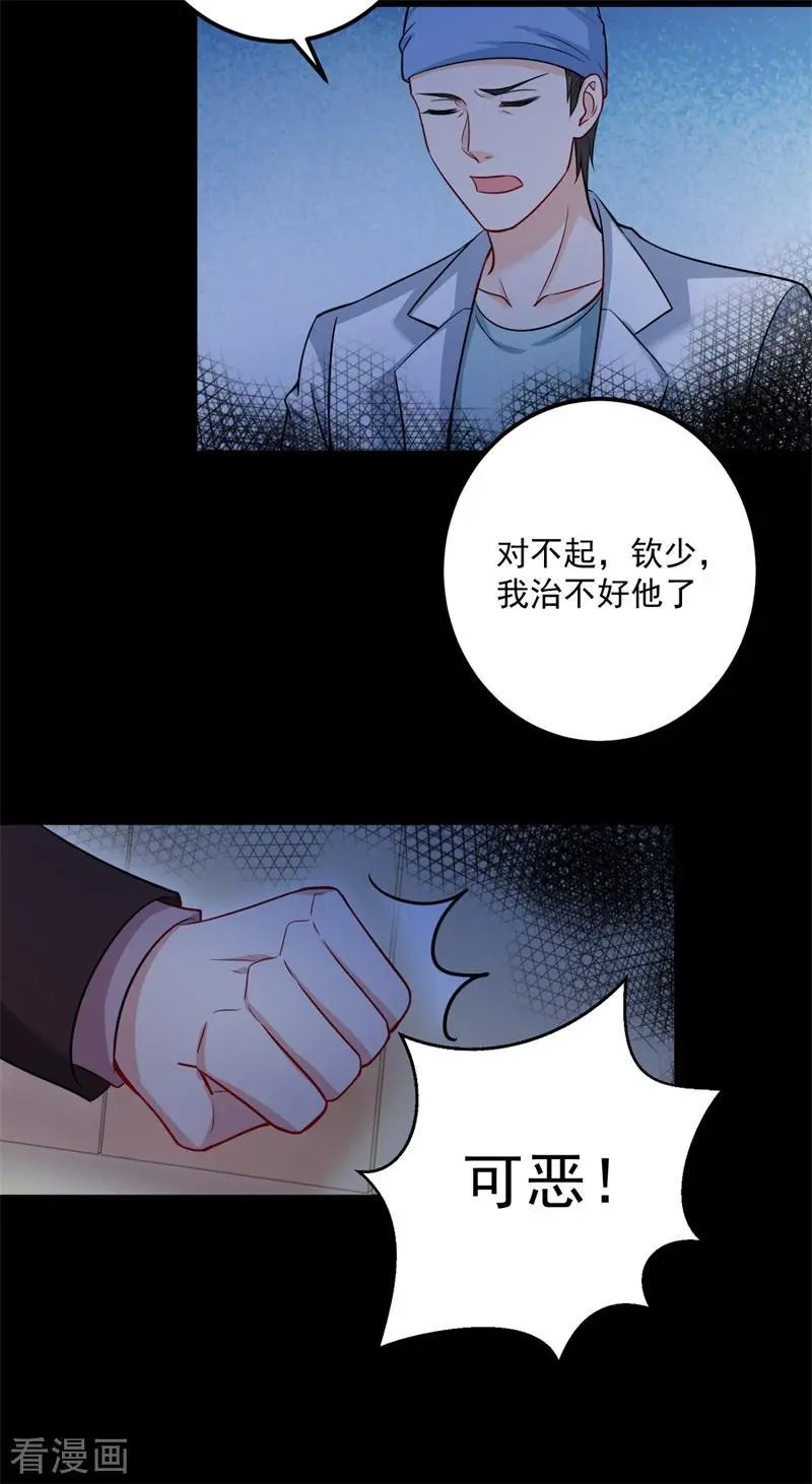 第594话 欢迎回家，石墨晨