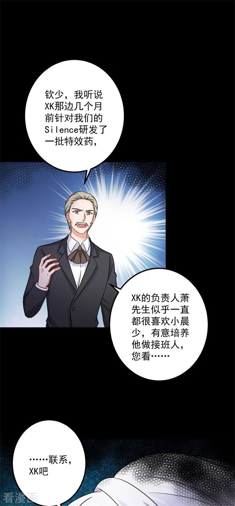 第594话 欢迎回家，石墨晨