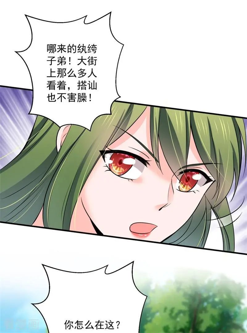 第594话 欢迎回家，石墨晨