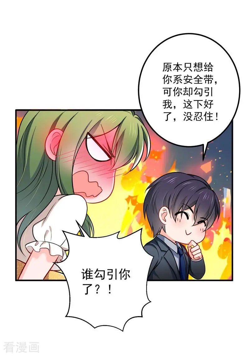 第594话 欢迎回家，石墨晨