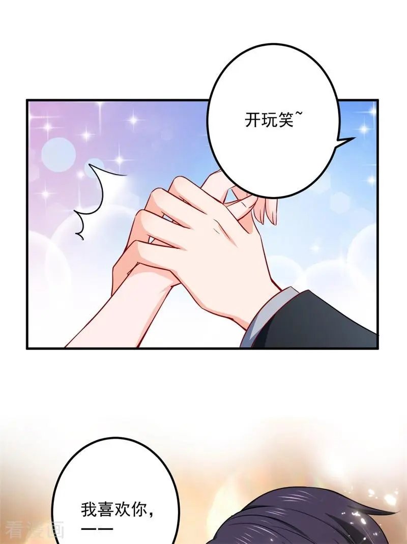 第594话 欢迎回家，石墨晨