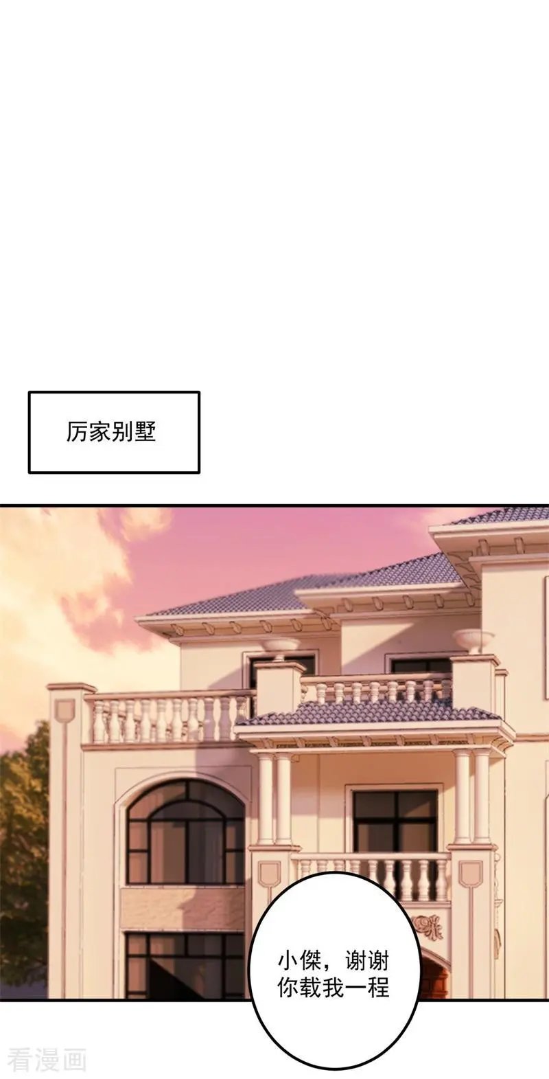 第595话 急救电话？！