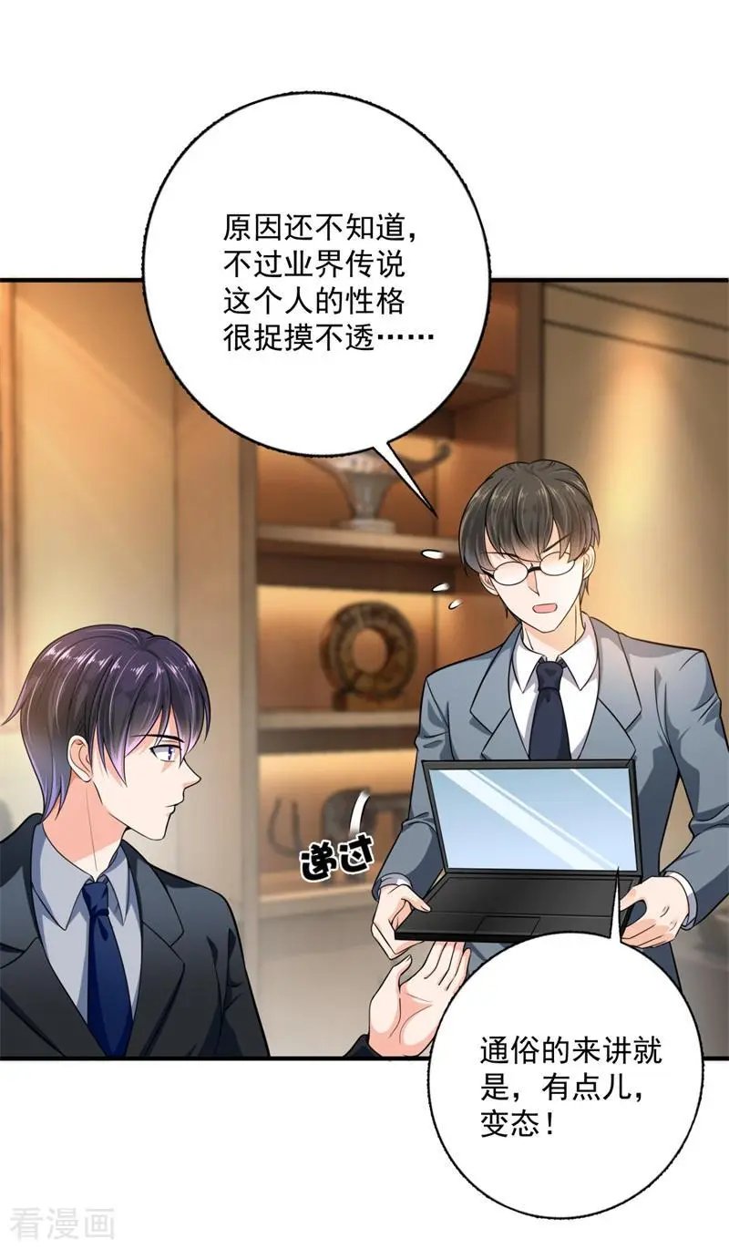 第595话 急救电话？！