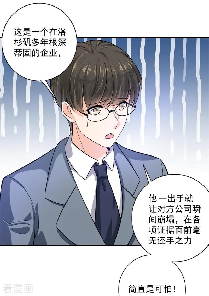 第595话 急救电话？！
