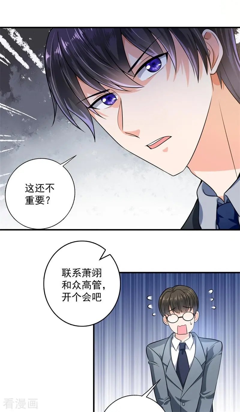 第595话 急救电话？！