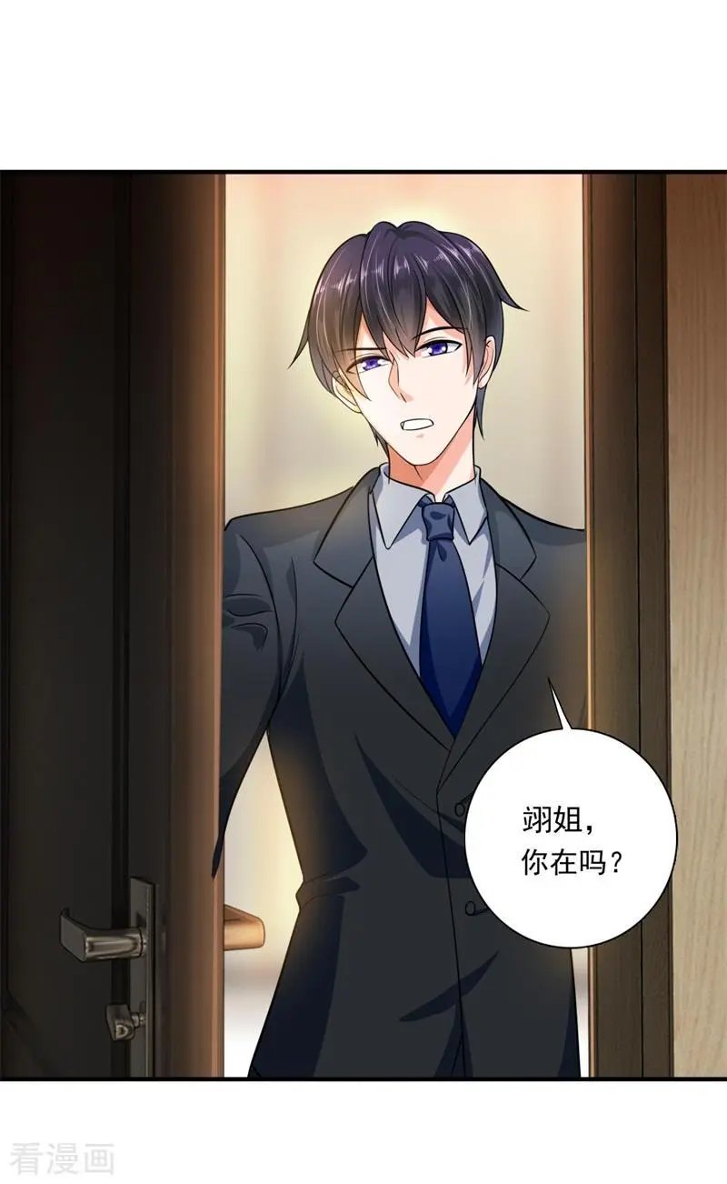 第595话 急救电话？！