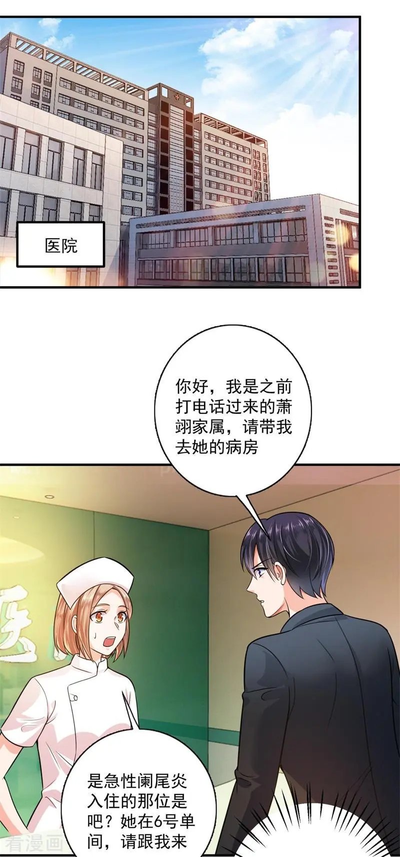 第595话 急救电话？！