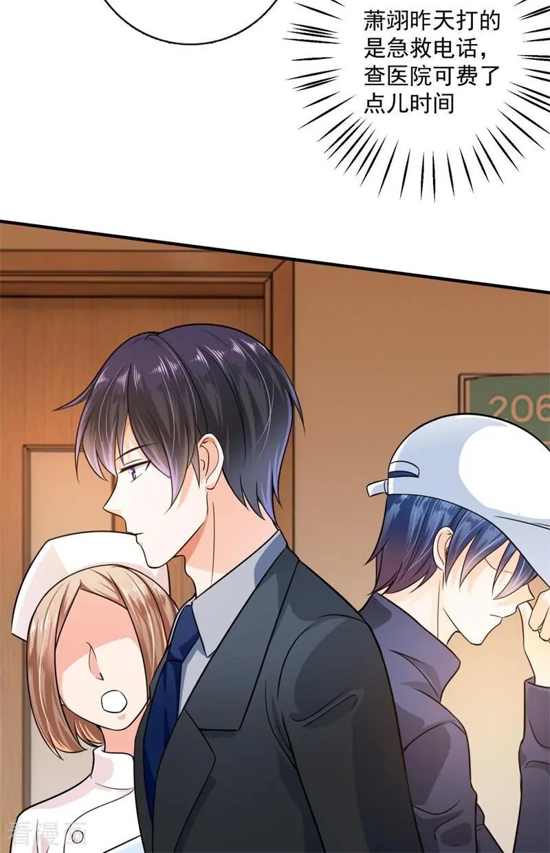 第595话 急救电话？！