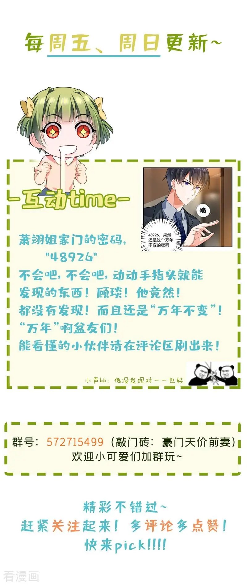 第595话 急救电话？！
