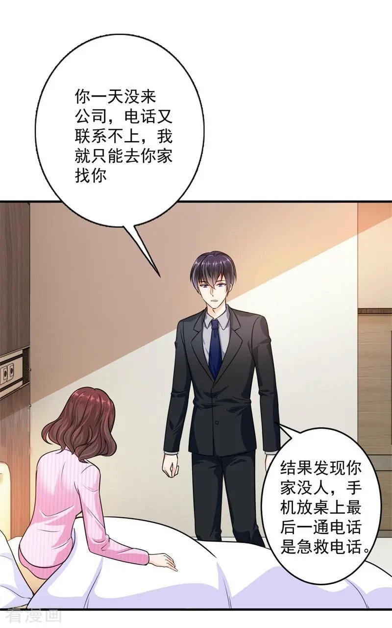 第596话 这是我的盖章