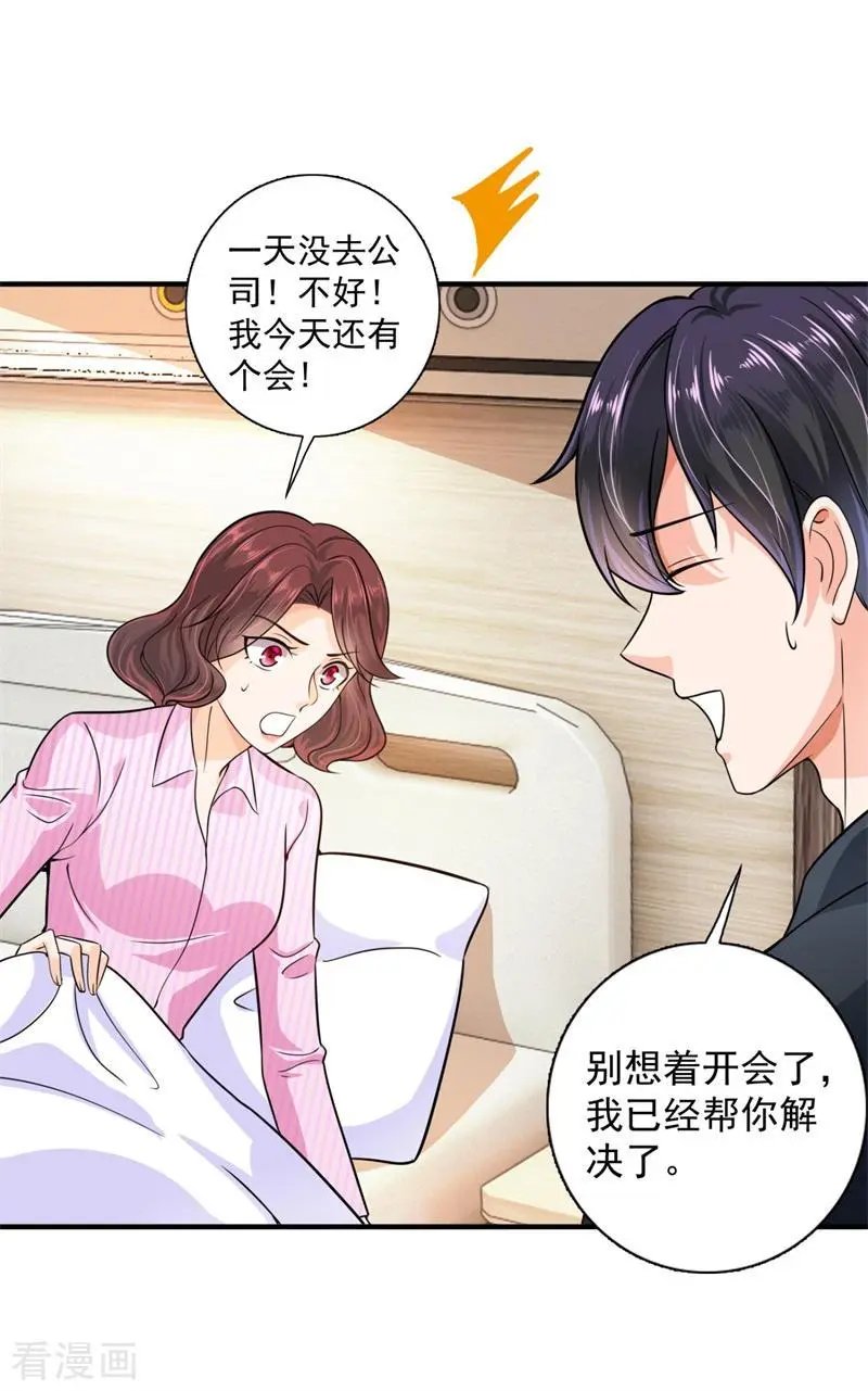 第596话 这是我的盖章