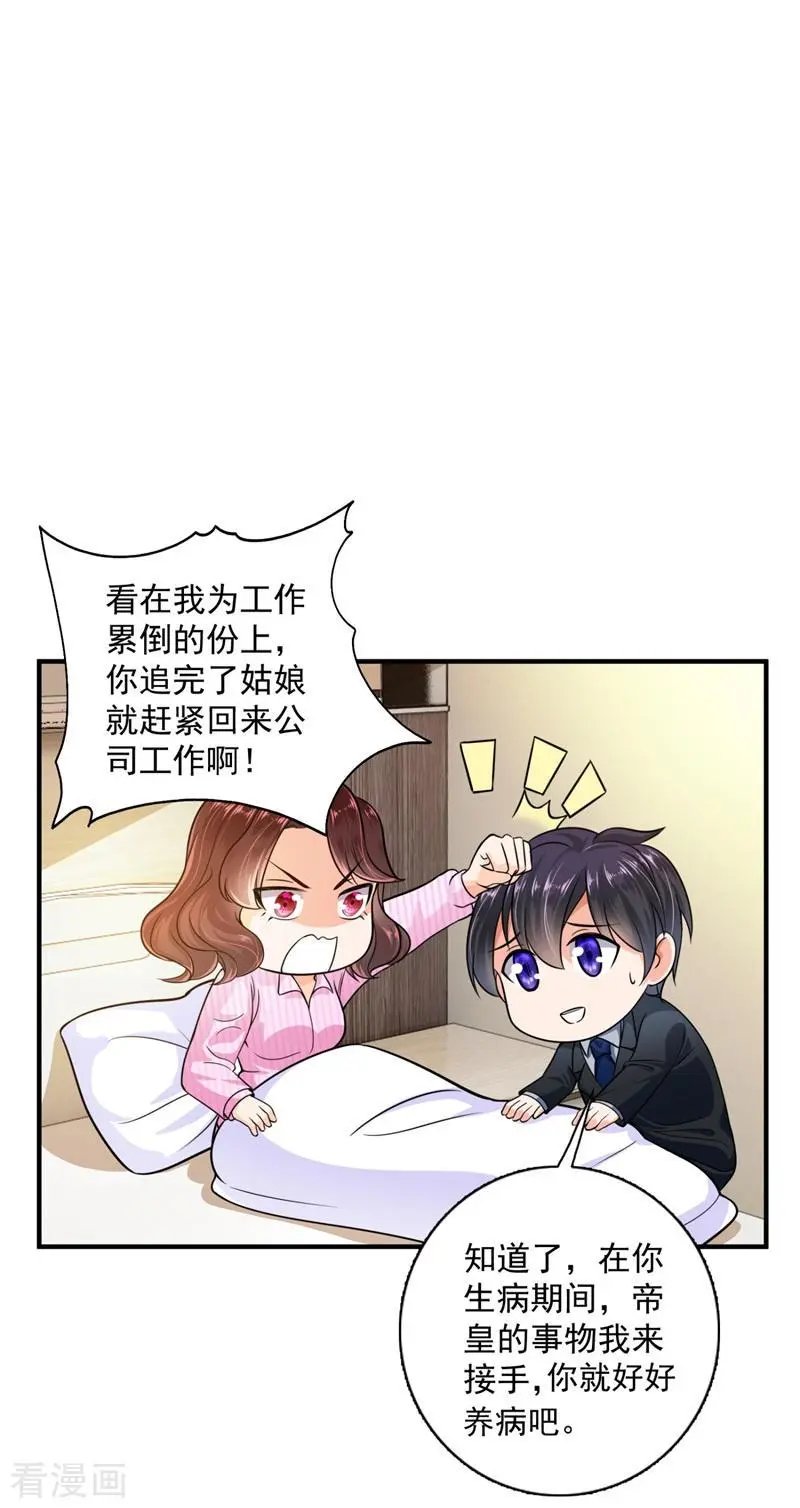 第596话 这是我的盖章
