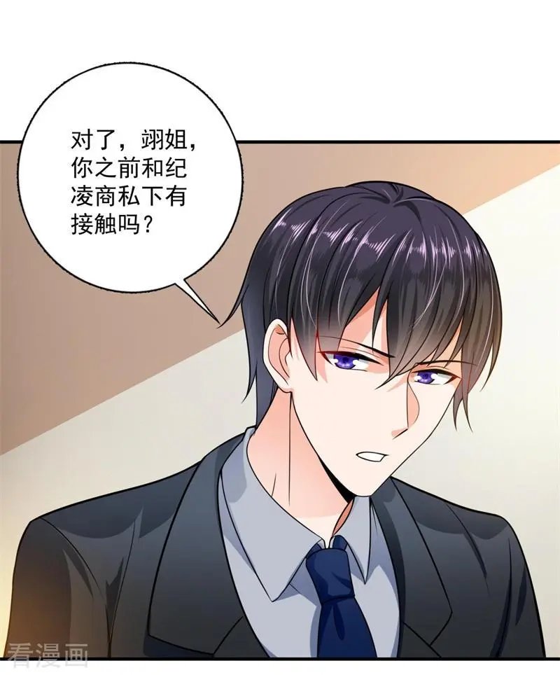 第596话 这是我的盖章