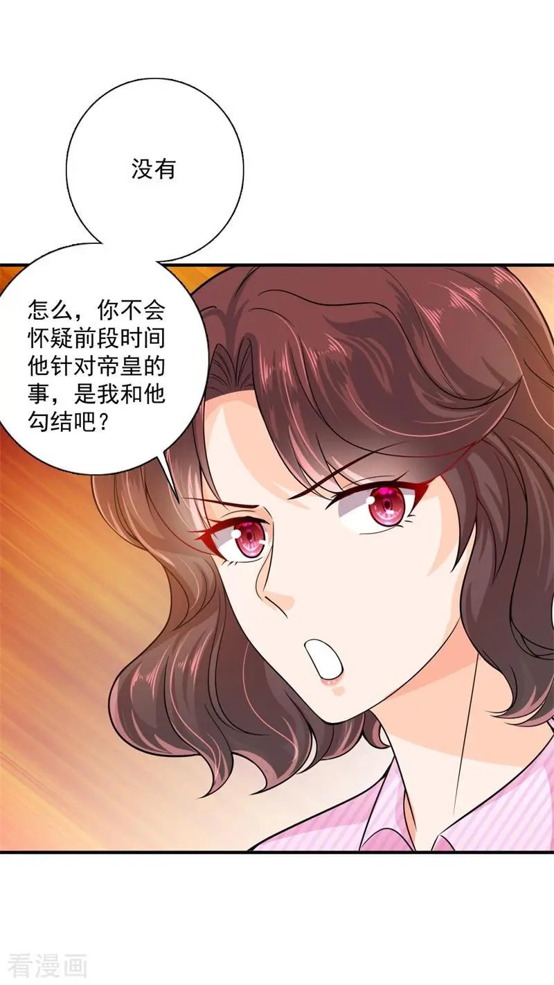 第596话 这是我的盖章