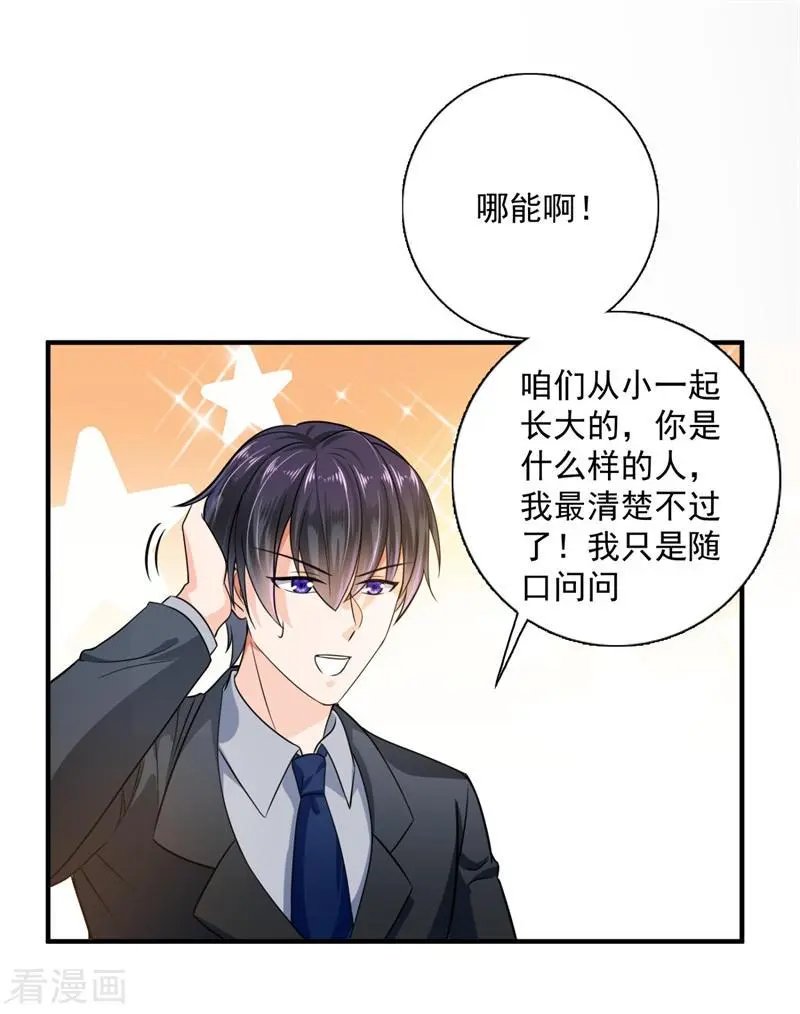 第596话 这是我的盖章