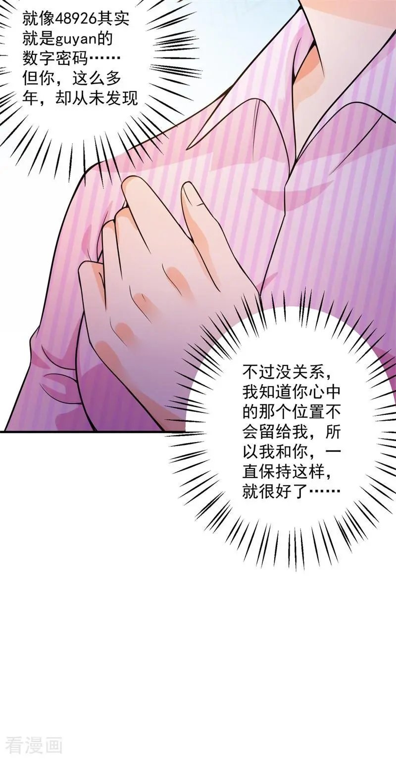 第596话 这是我的盖章