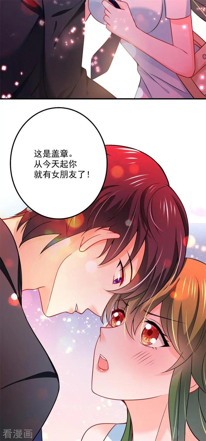 第596话 这是我的盖章