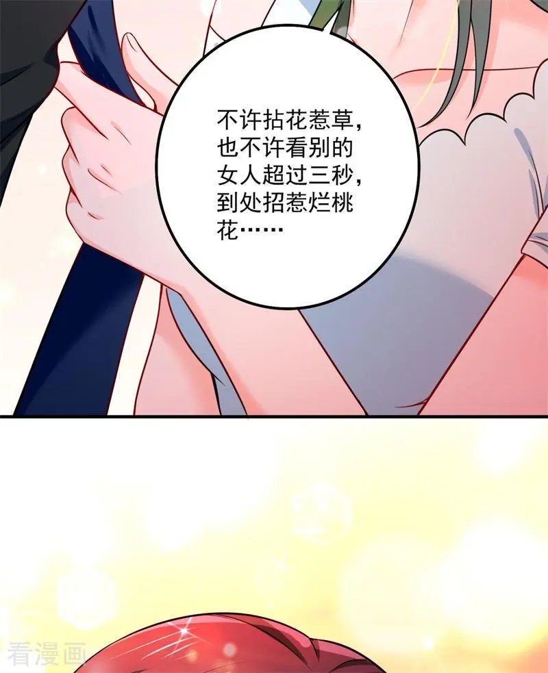 第596话 这是我的盖章