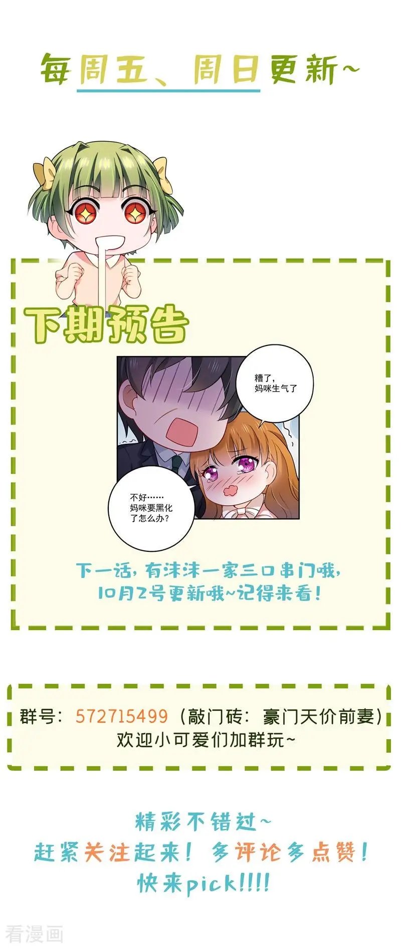 第596话 这是我的盖章