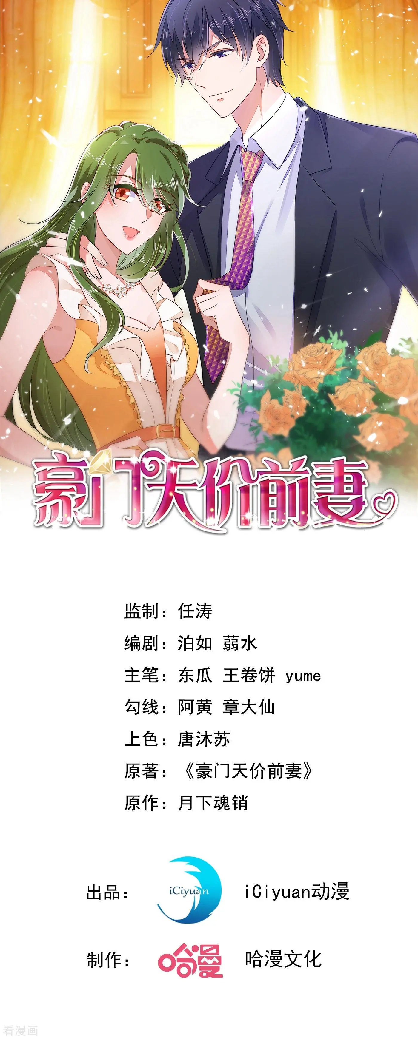 第597话 小杰你为什么这么熟练！