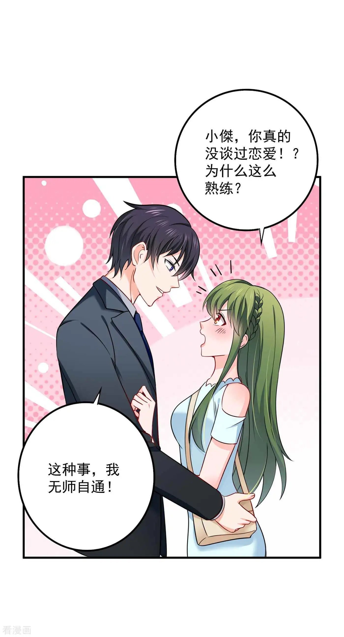 第597话 小杰你为什么这么熟练！