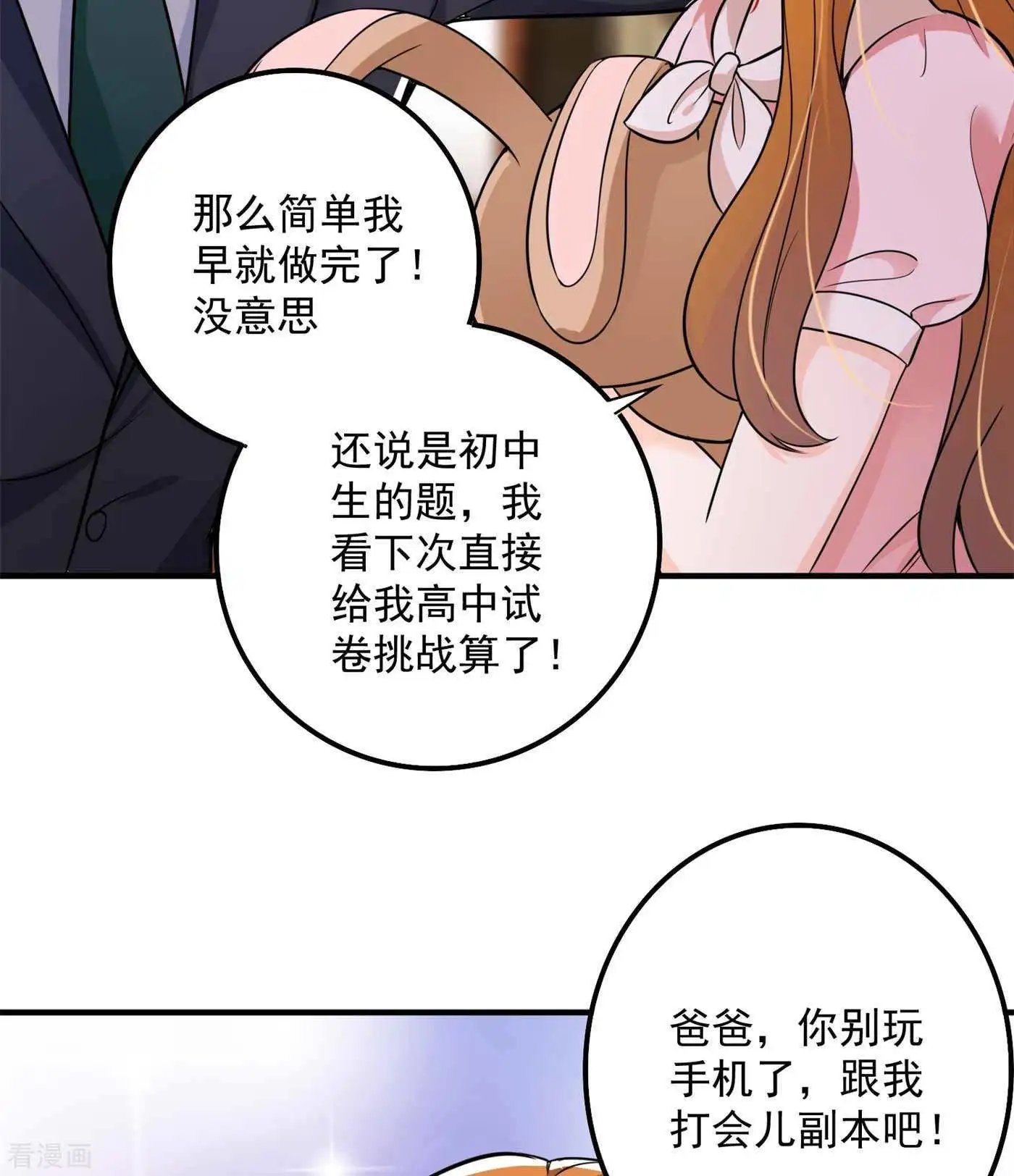 第597话 小杰你为什么这么熟练！