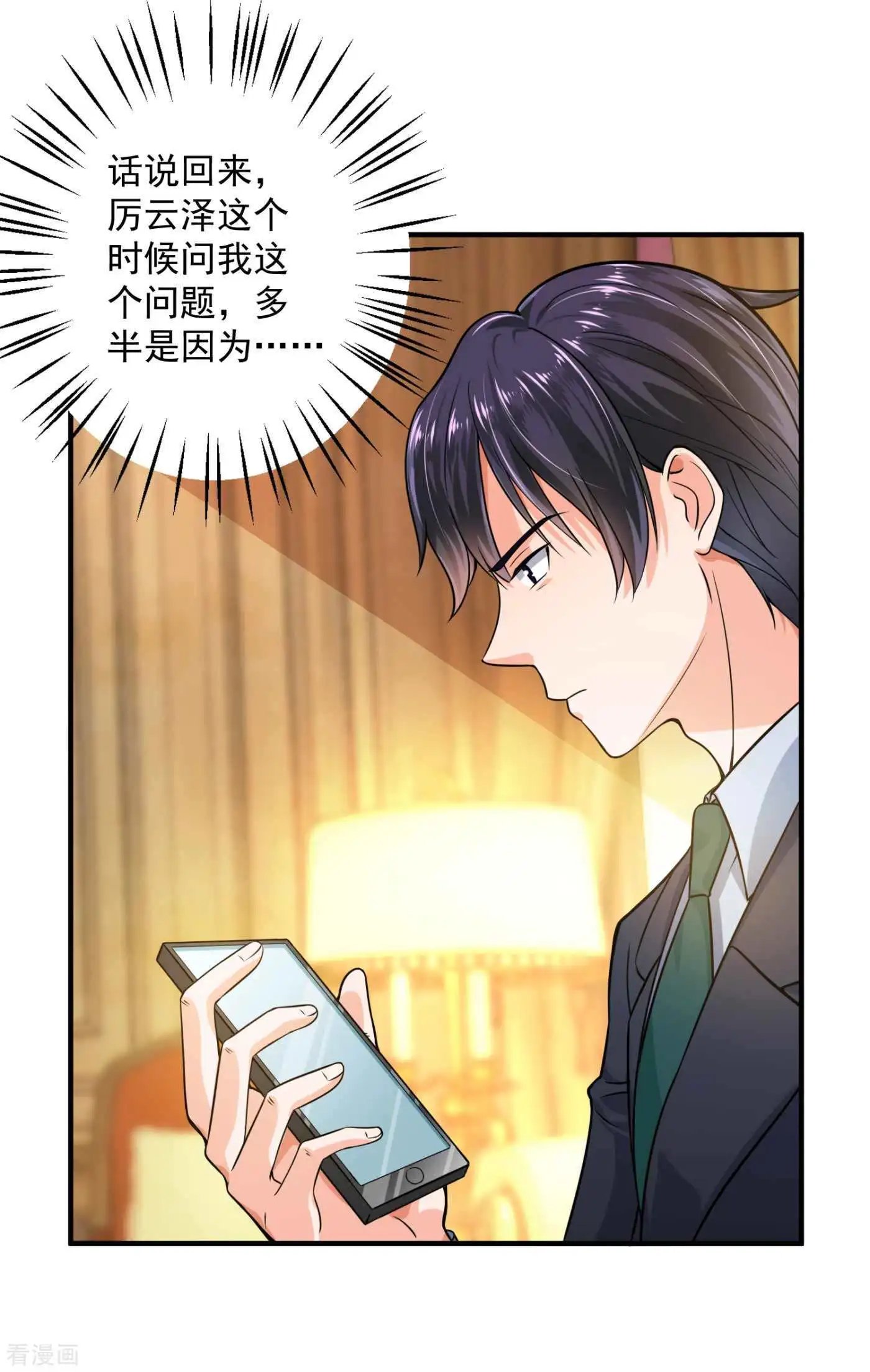 第597话 小杰你为什么这么熟练！