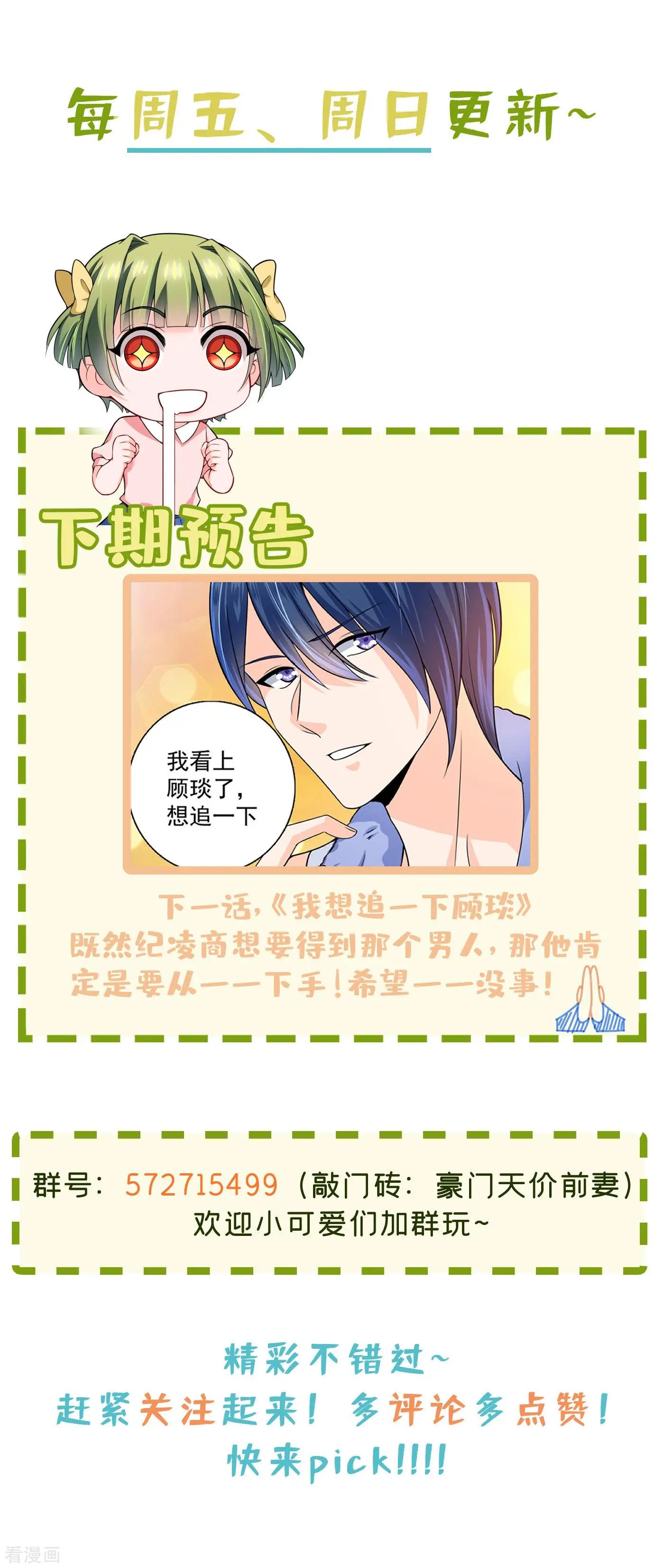 第597话 小杰你为什么这么熟练！