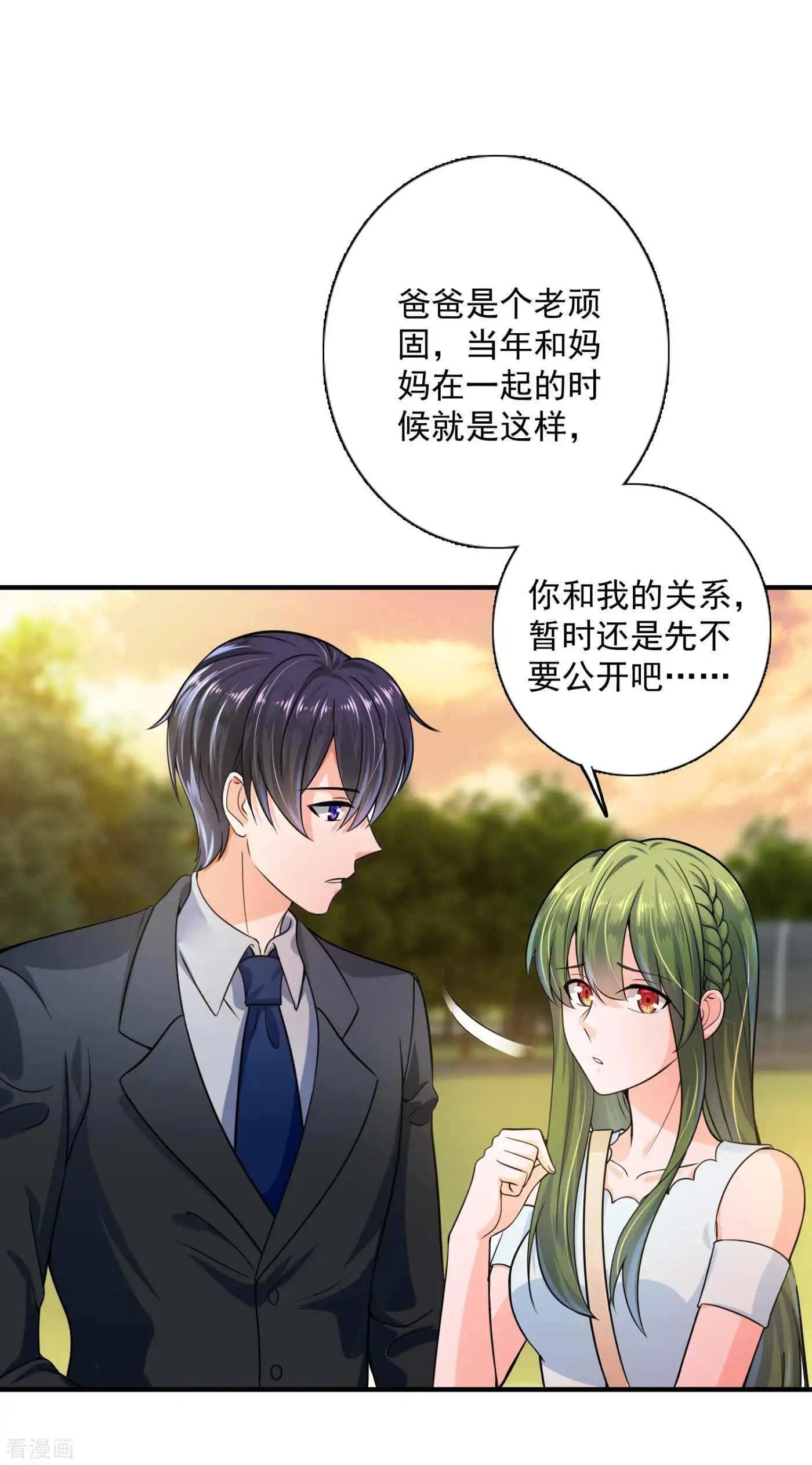 第598话 我想追一下顾琰