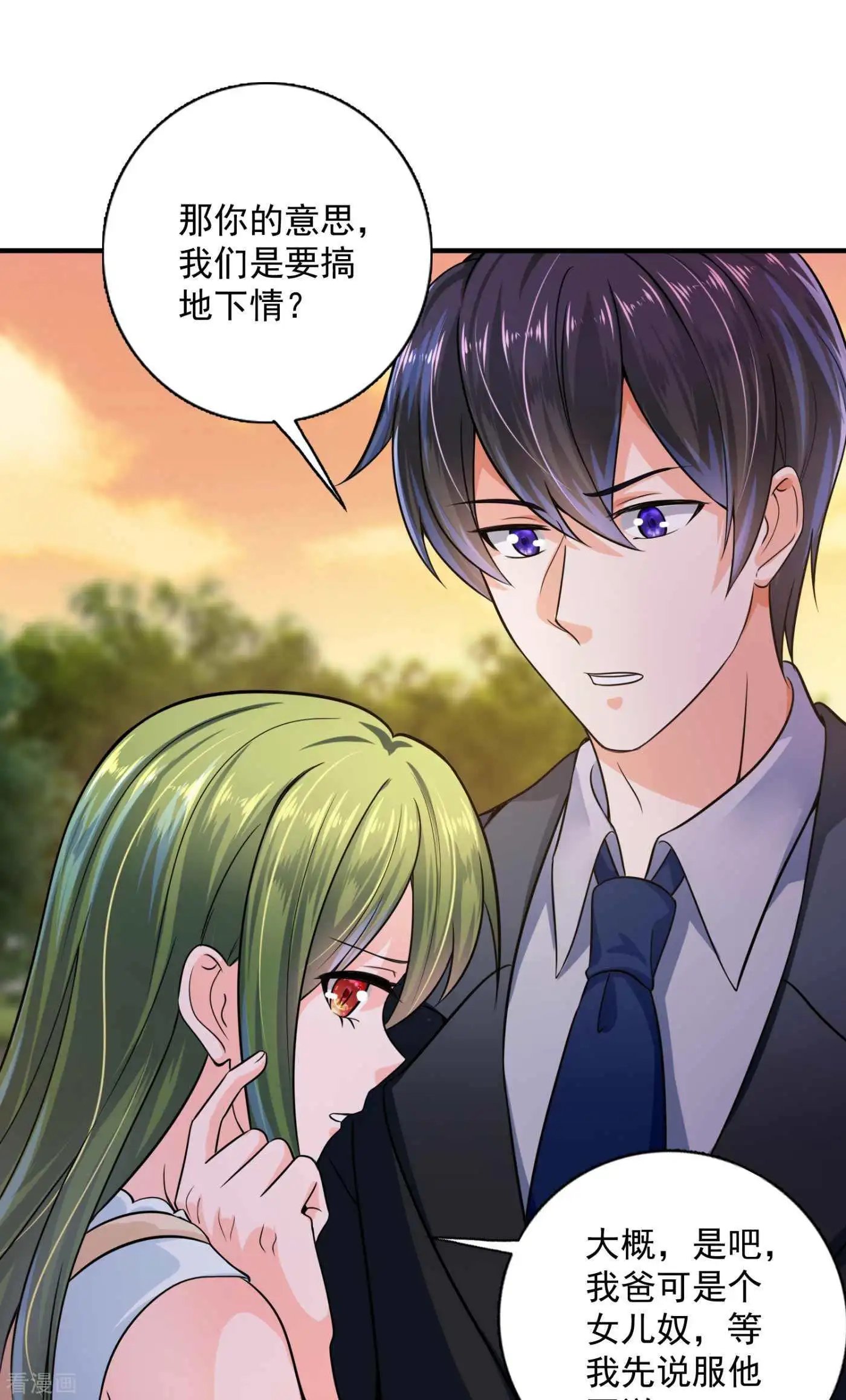 第598话 我想追一下顾琰