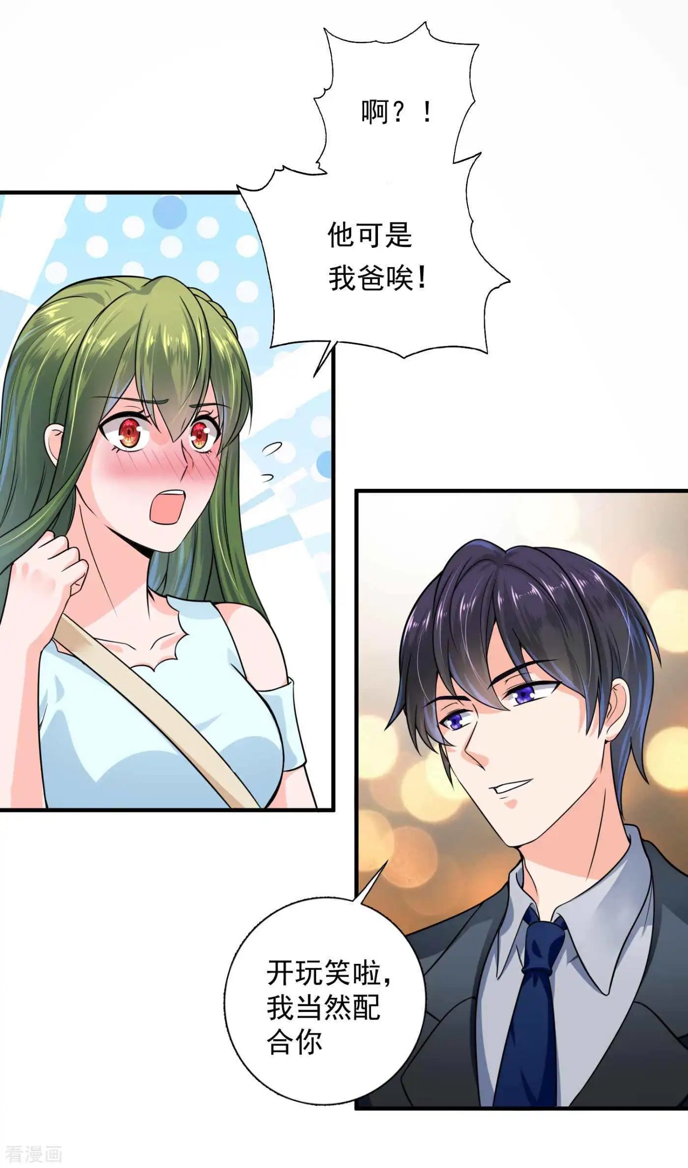 第598话 我想追一下顾琰