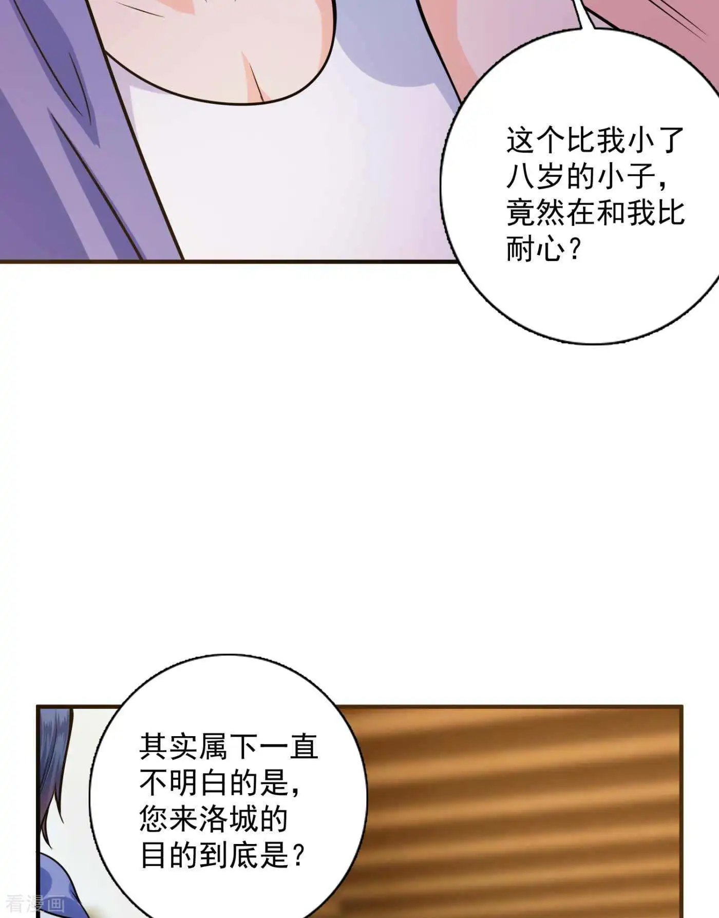 第598话 我想追一下顾琰