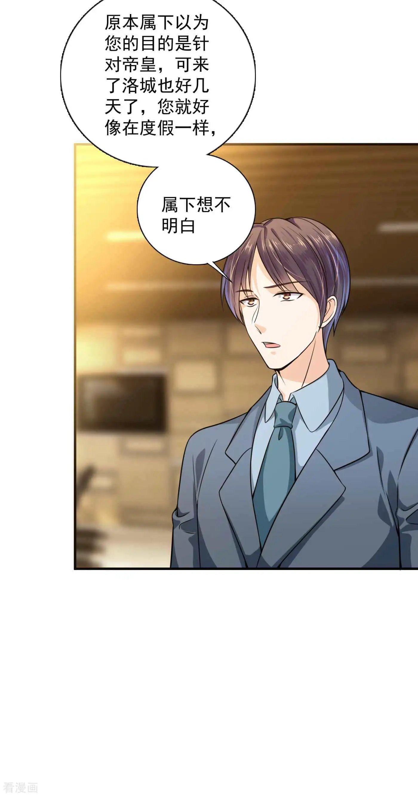 第598话 我想追一下顾琰