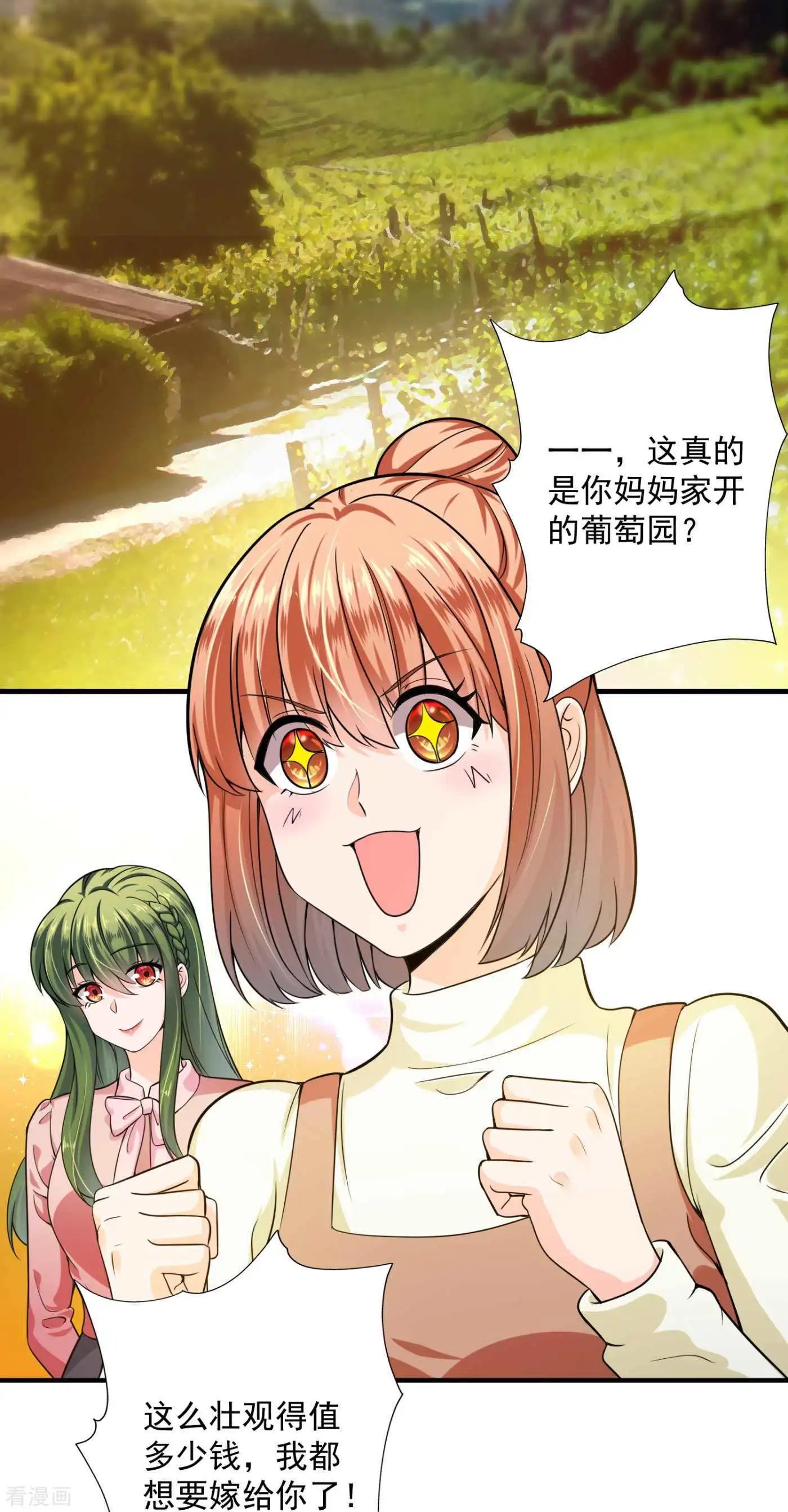 第598话 我想追一下顾琰