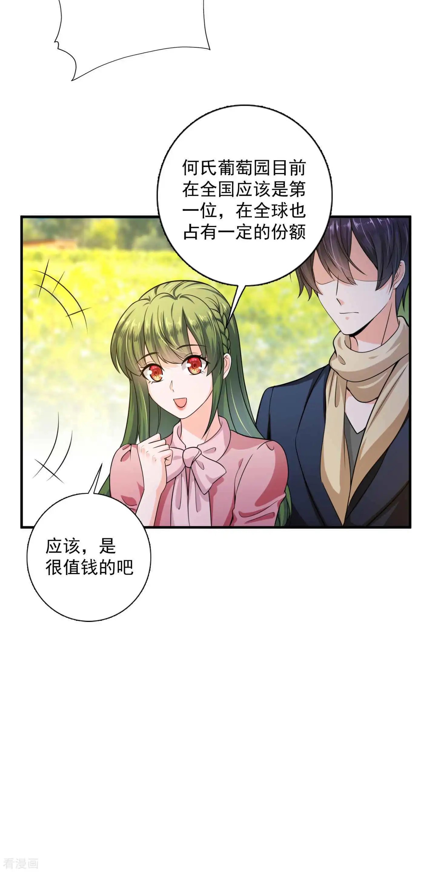第598话 我想追一下顾琰