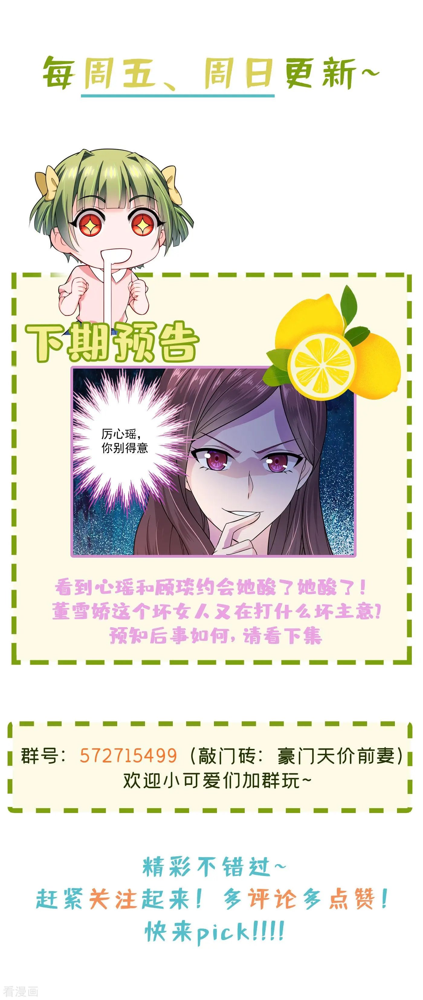 第598话 我想追一下顾琰