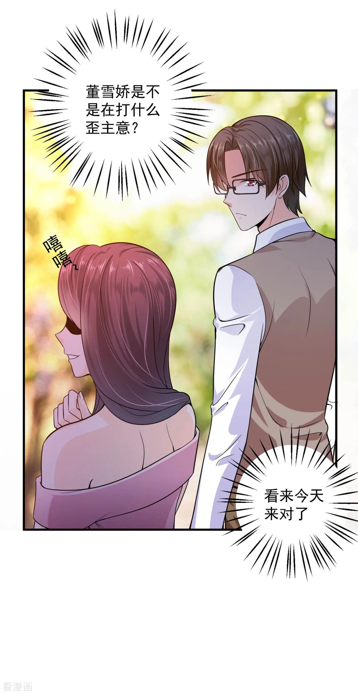 第599话 话家后翻倍补偿~