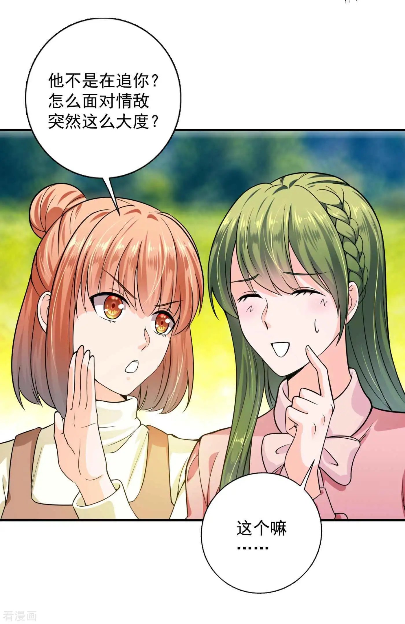 第599话 话家后翻倍补偿~