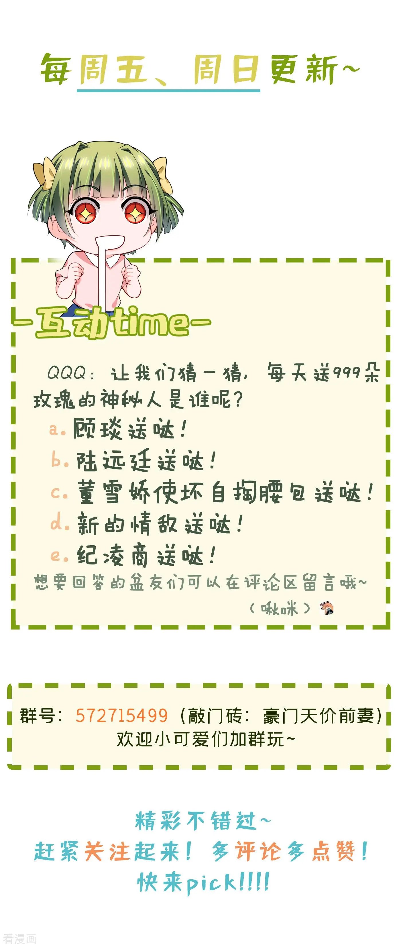 第599话 话家后翻倍补偿~
