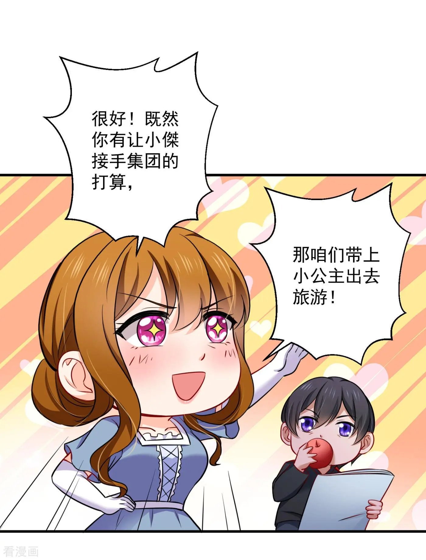 第601话 留守儿童顾杰