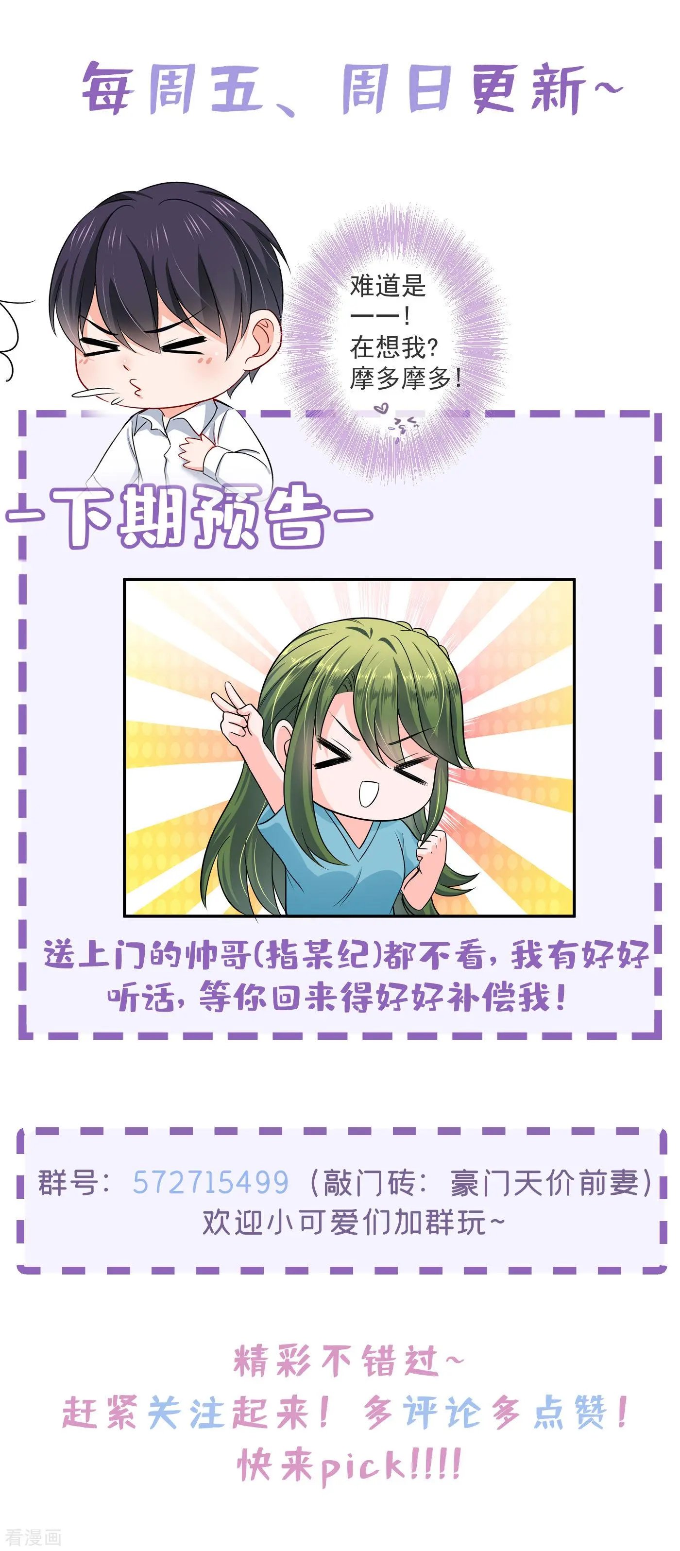 第601话 留守儿童顾杰