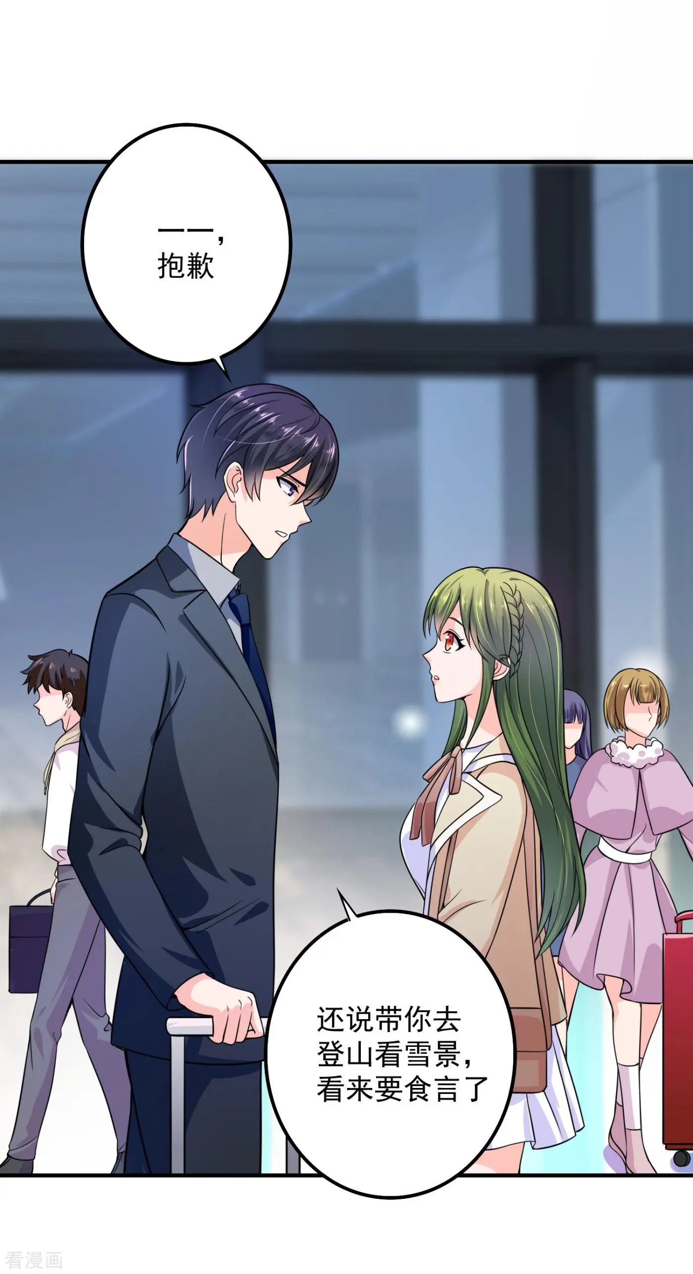 第602话 先生，我对你没兴趣