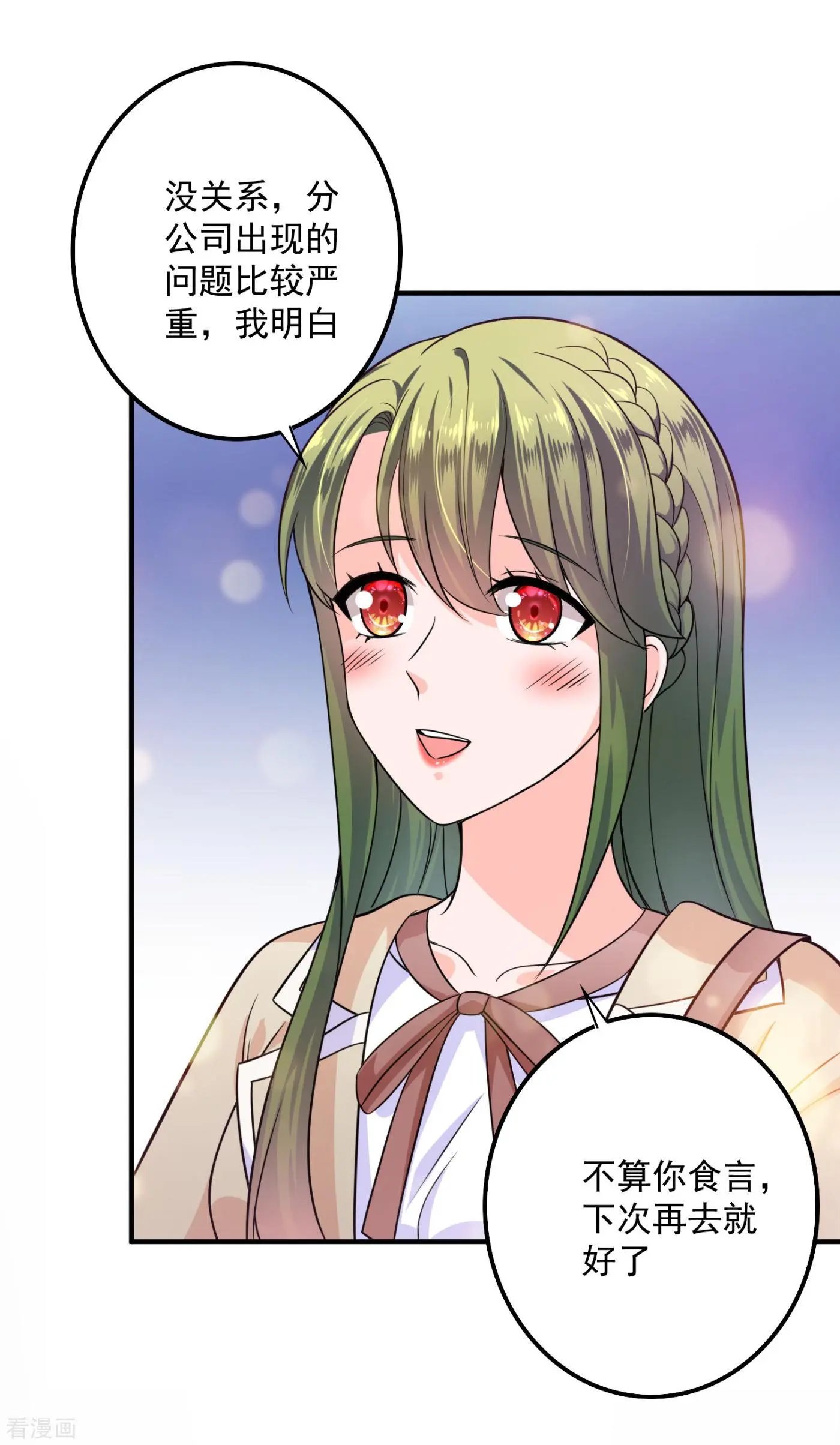 第602话 先生，我对你没兴趣