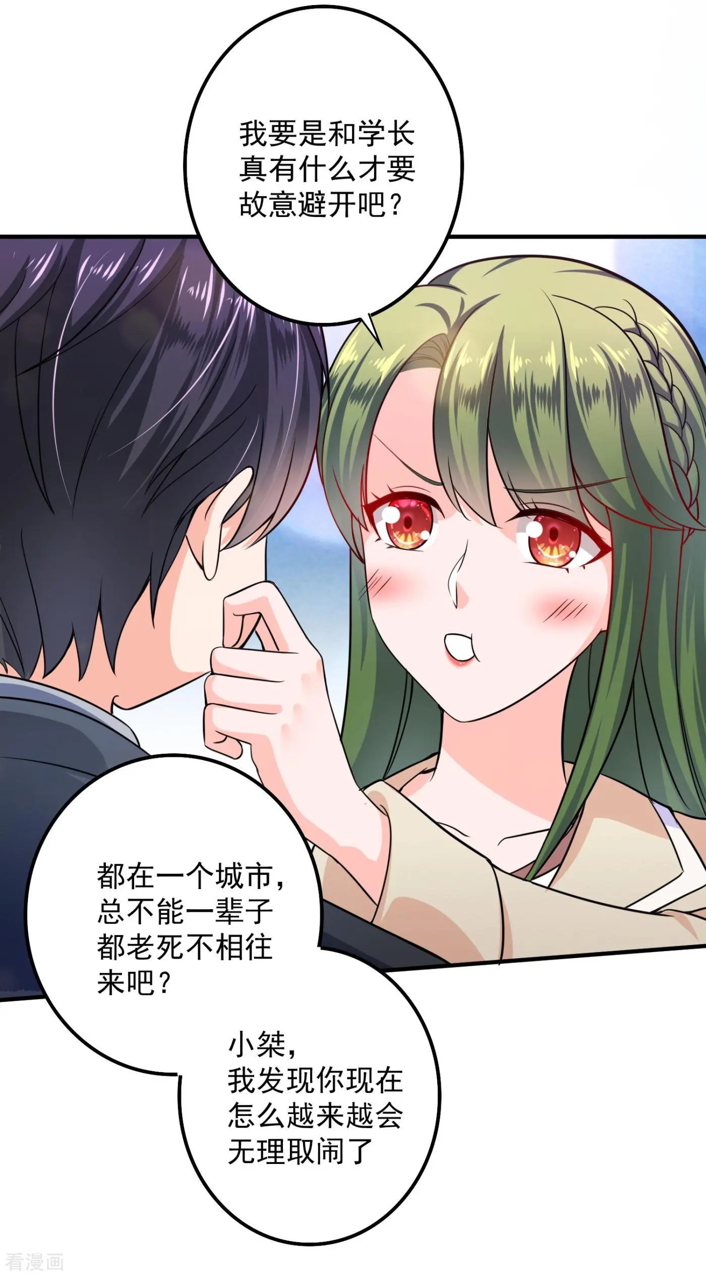 第602话 先生，我对你没兴趣