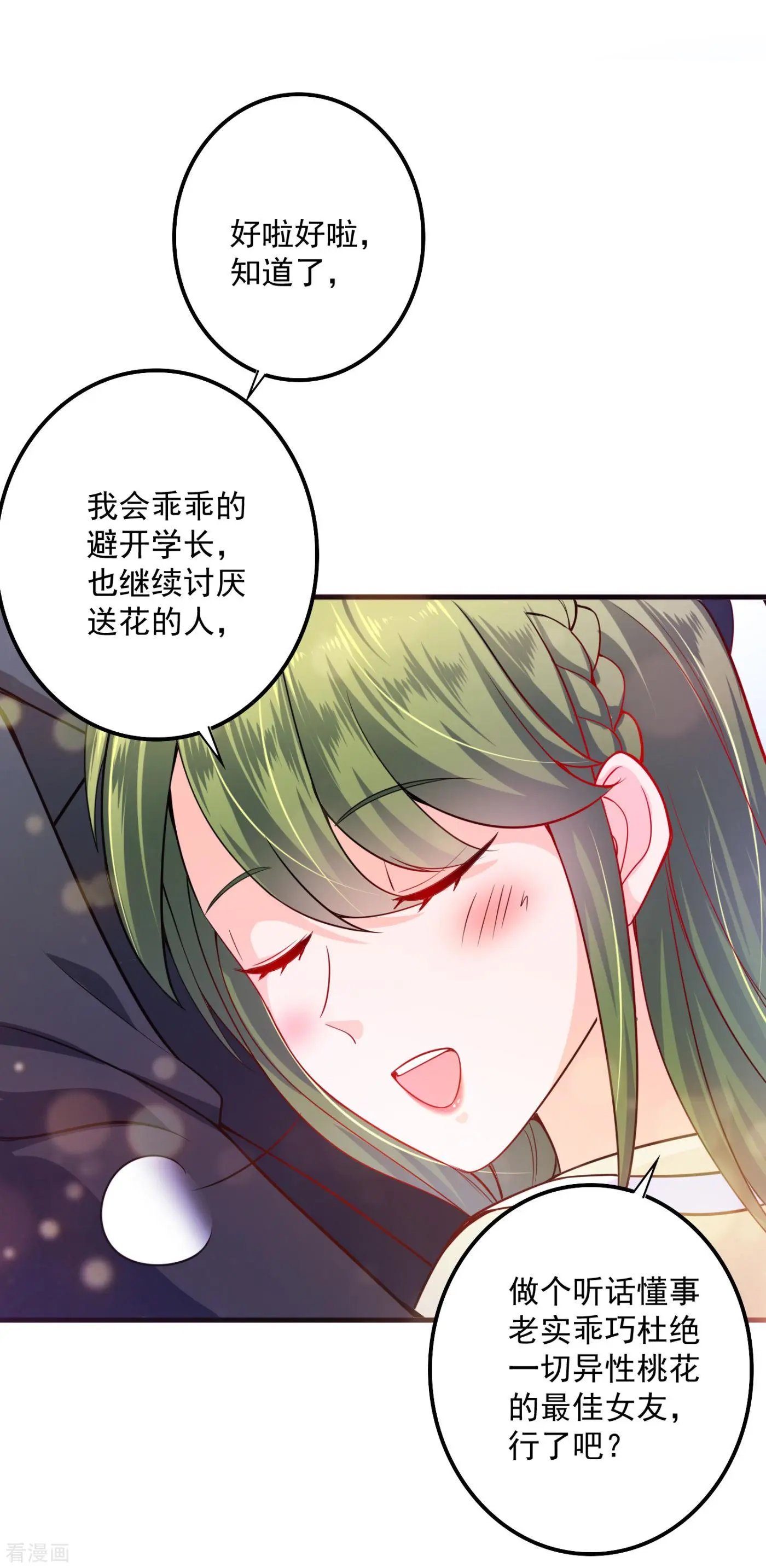第602话 先生，我对你没兴趣